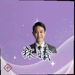 林曦