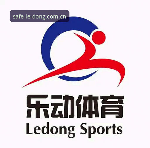 乐动体育官网入口与第三方下载源对比：乐动体育竞猜iOS版怎么选才不踩坑？