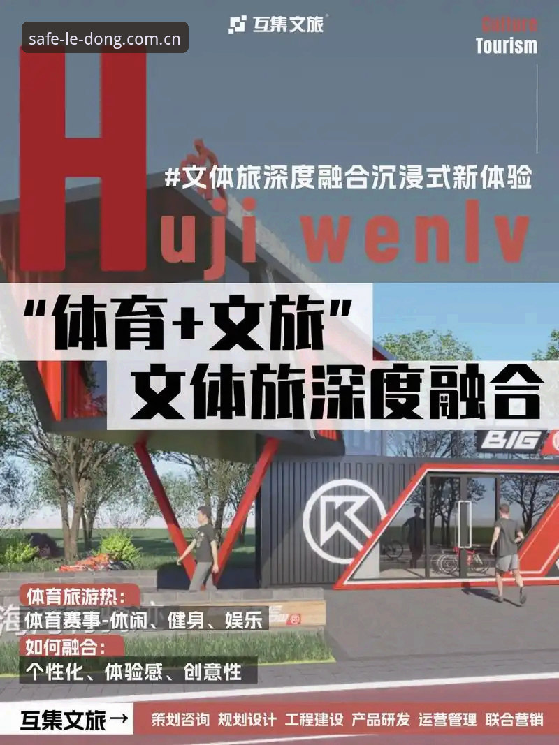 从卡里克赛前发布会看曼联末轮战布莱顿，乐动体育平台入口用户如何获取深度赛事分析？