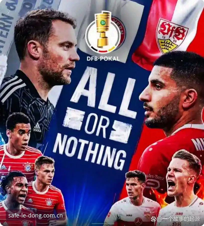 德国杯决赛前瞻与乐动体育观赛体验介绍